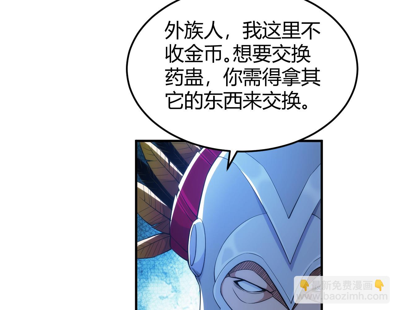 🍕氪金玩家 第276话 帝王血脉 第11页