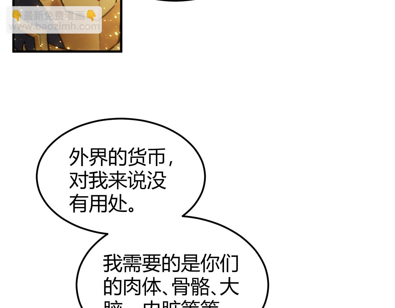 🍕氪金玩家 第276话 帝王血脉 第14页