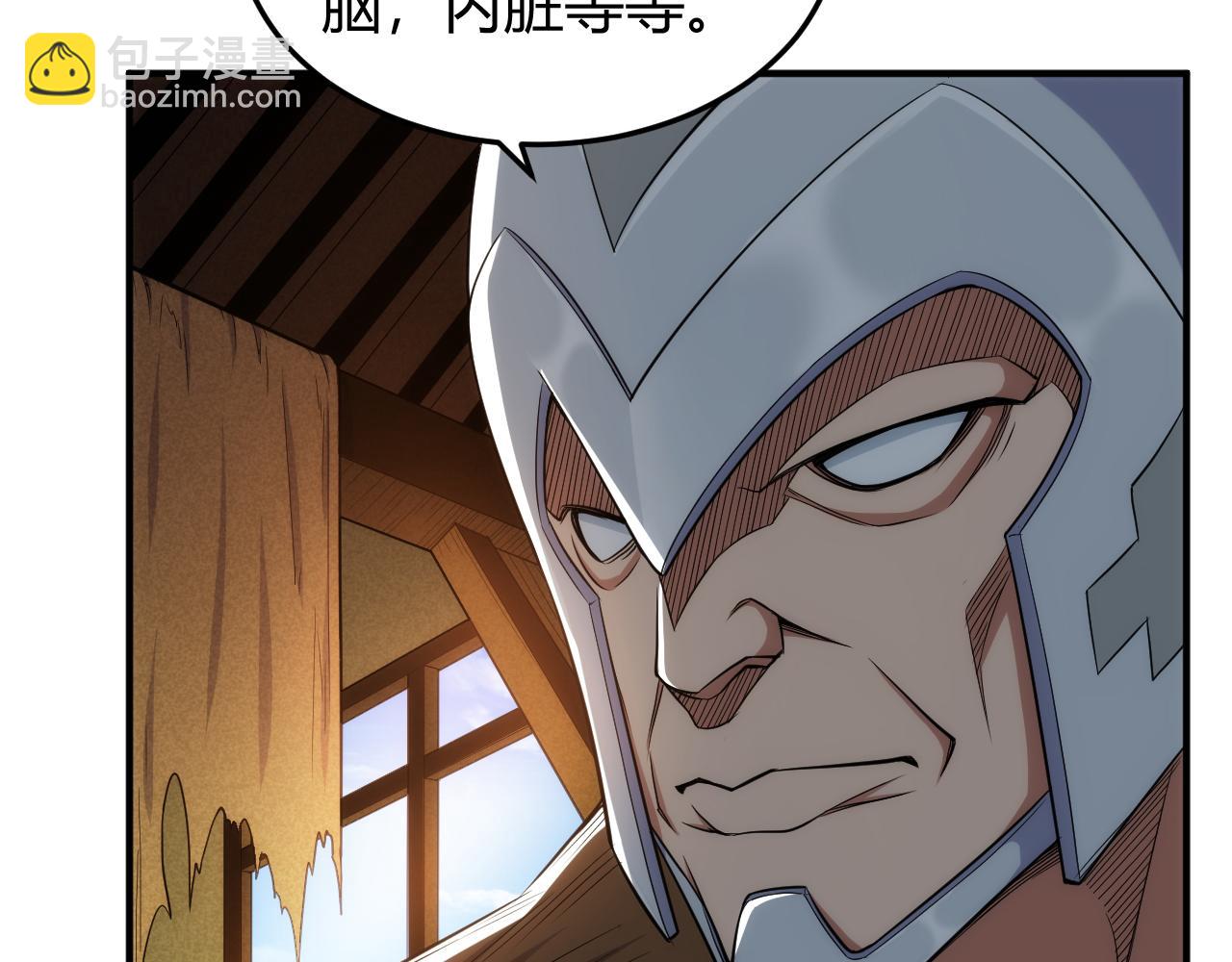 🍕氪金玩家 第276话 帝王血脉 第15页