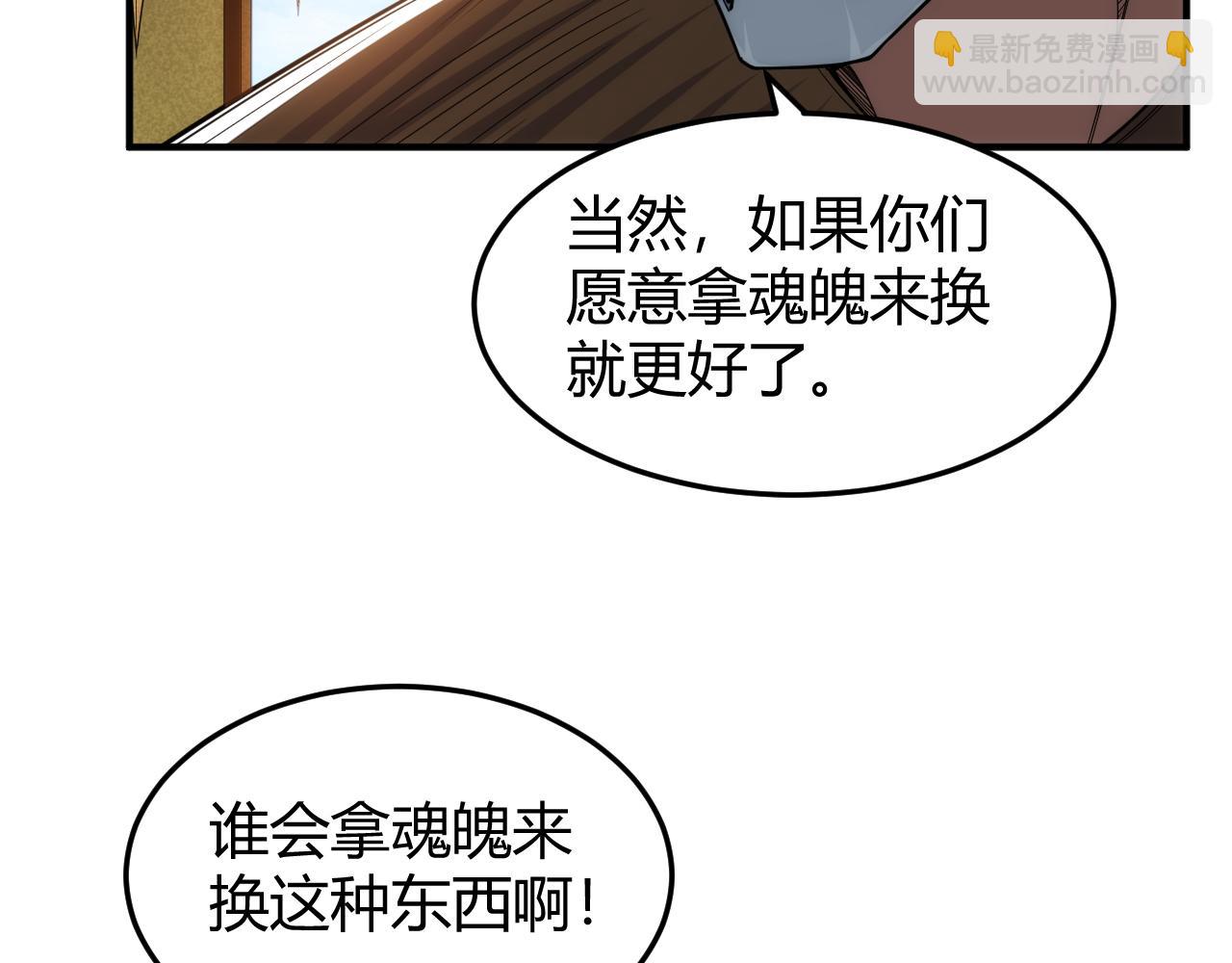 🍕氪金玩家 第276话 帝王血脉 第16页