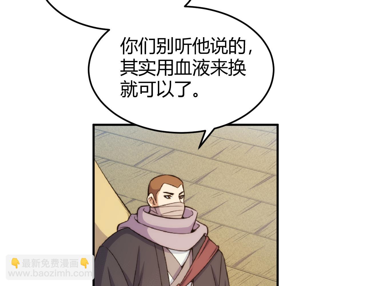 🍕氪金玩家 第276话 帝王血脉 第17页