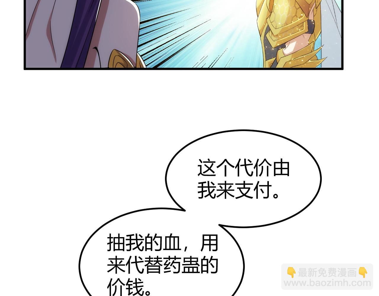 🍕氪金玩家 第276话 帝王血脉 第20页