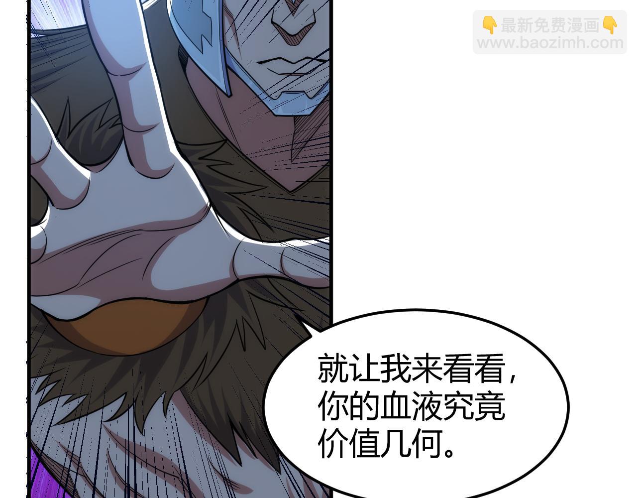 🍕氪金玩家 第276话 帝王血脉 第26页