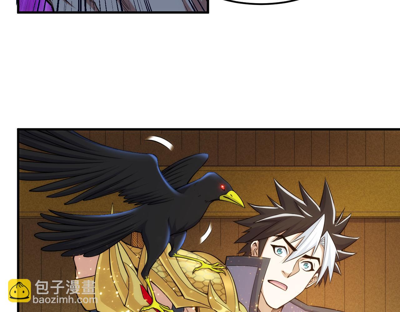 🍕氪金玩家 第276话 帝王血脉 第27页