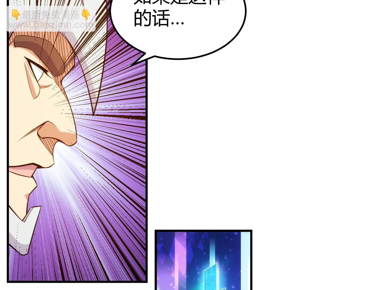 🍕氪金玩家 第276话 帝王血脉 第35页