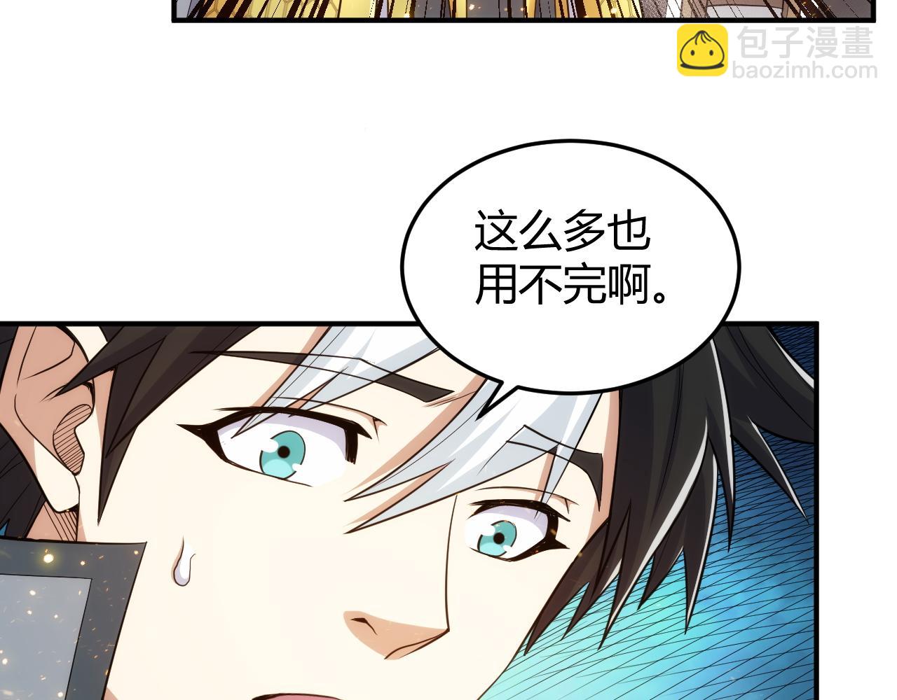 🍕氪金玩家 第276话 帝王血脉 第39页
