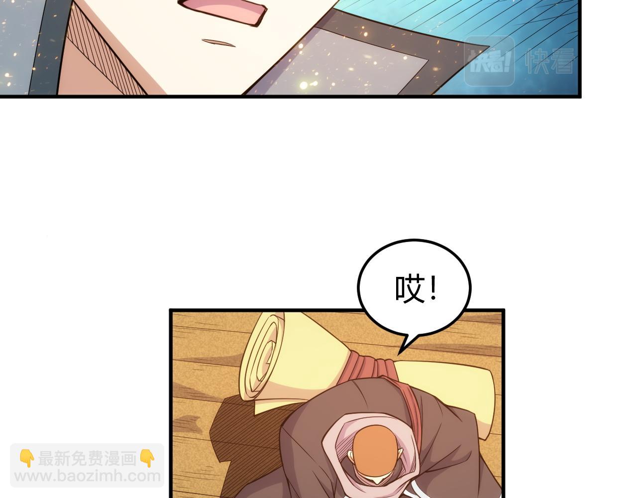 🍕氪金玩家 第276话 帝王血脉 第40页