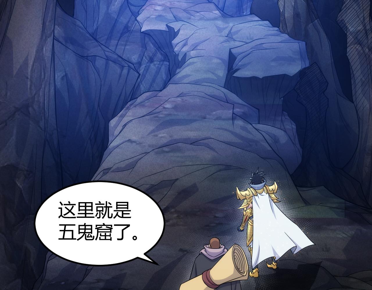 🍕氪金玩家 第276话 帝王血脉 第44页