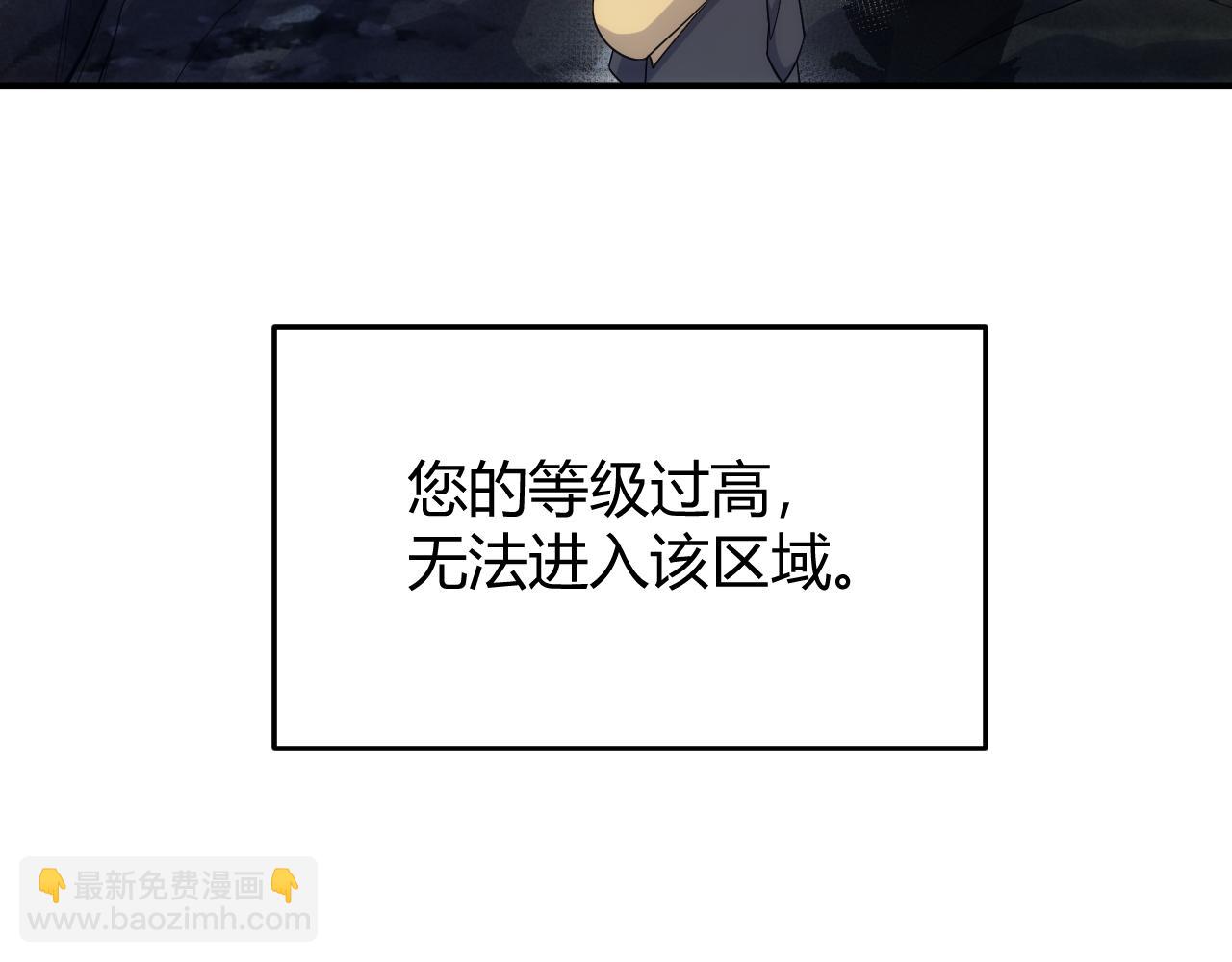 🍕氪金玩家 第276话 帝王血脉 第45页