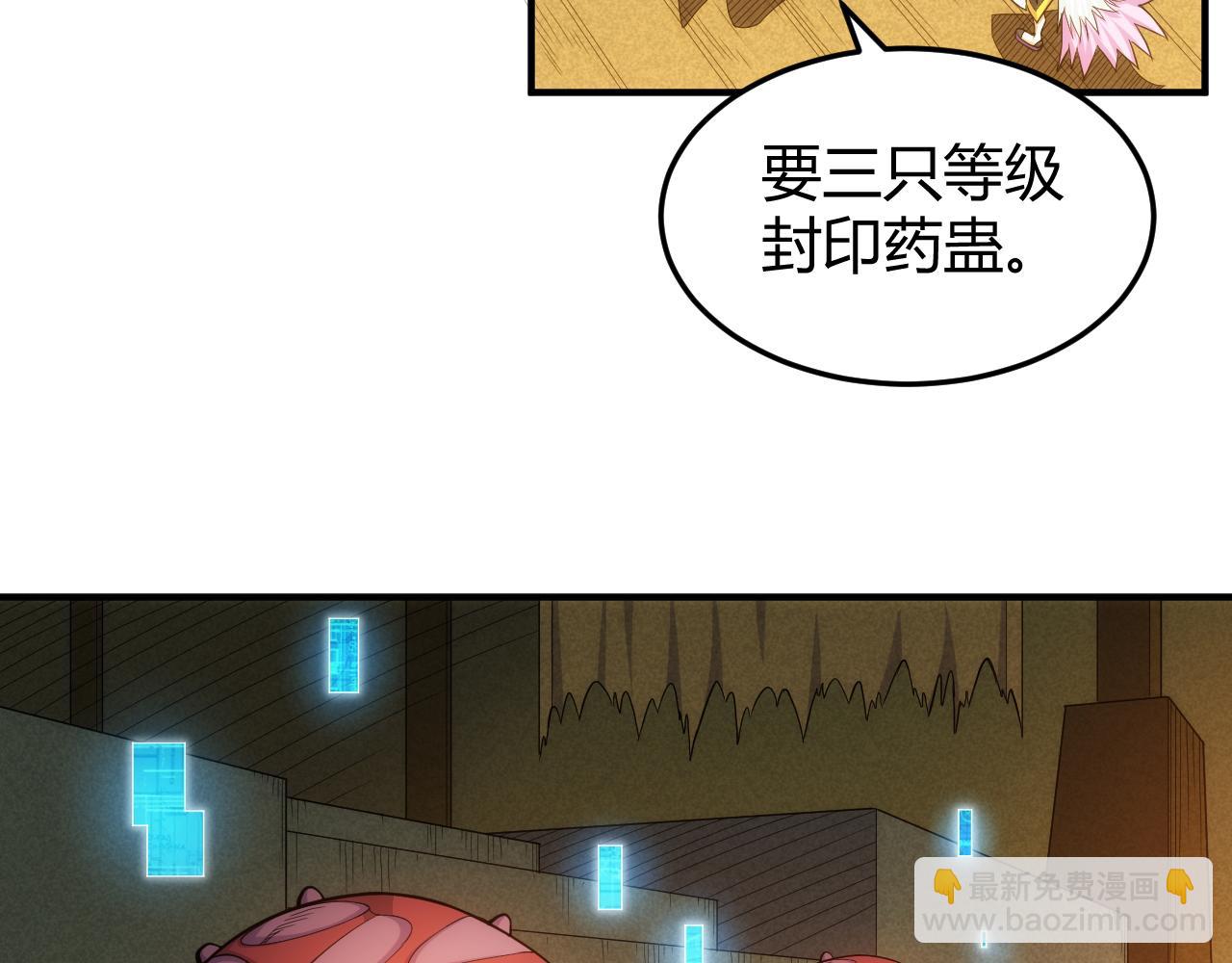 🍕氪金玩家 第276话 帝王血脉 第8页