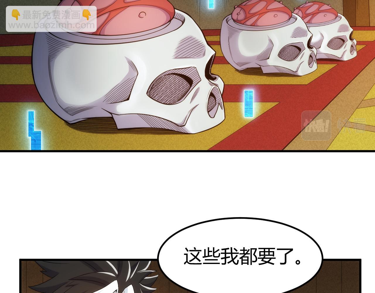 🍕氪金玩家 第276话 帝王血脉 第9页