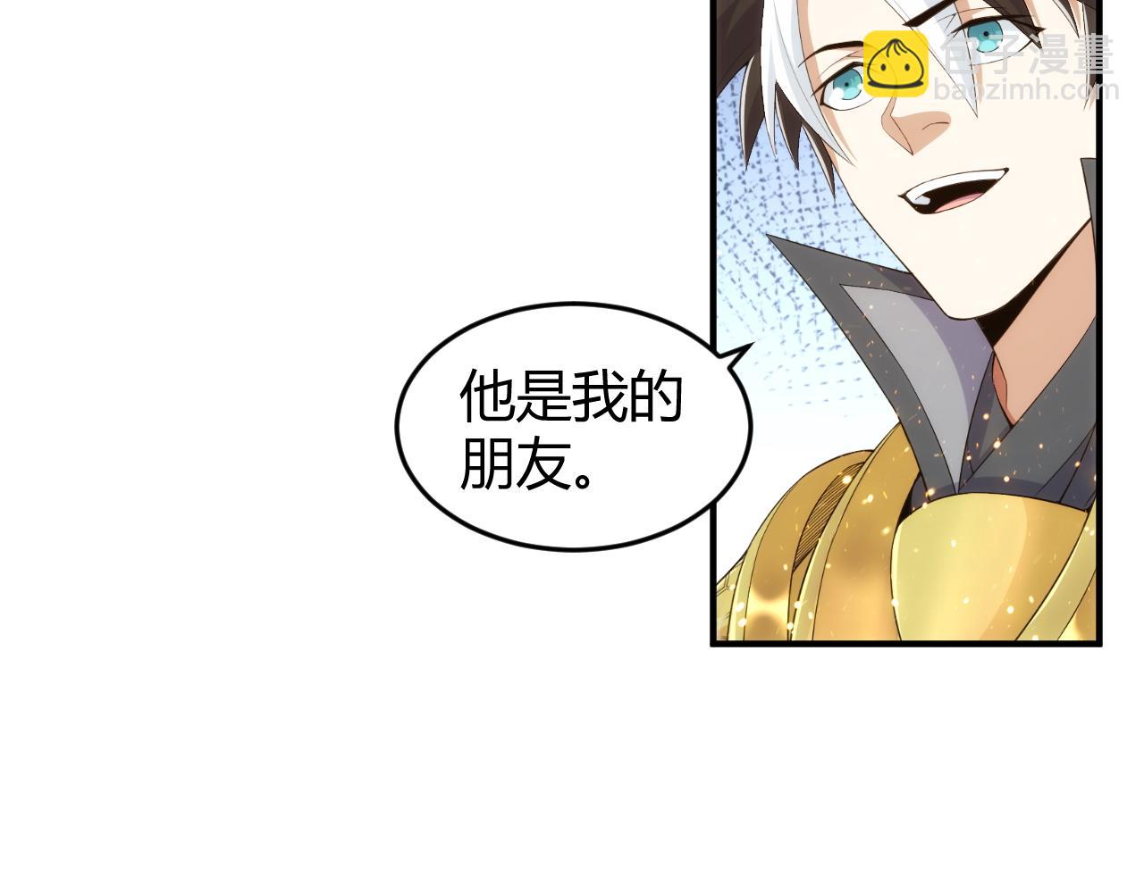 🍕氪金玩家 第278话 友谊之鬼 第16页