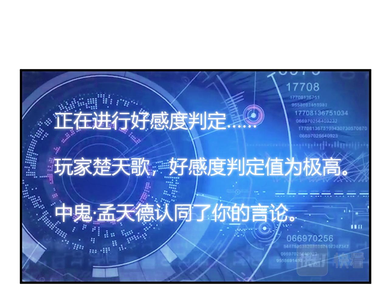🍕氪金玩家 第278话 友谊之鬼 第17页