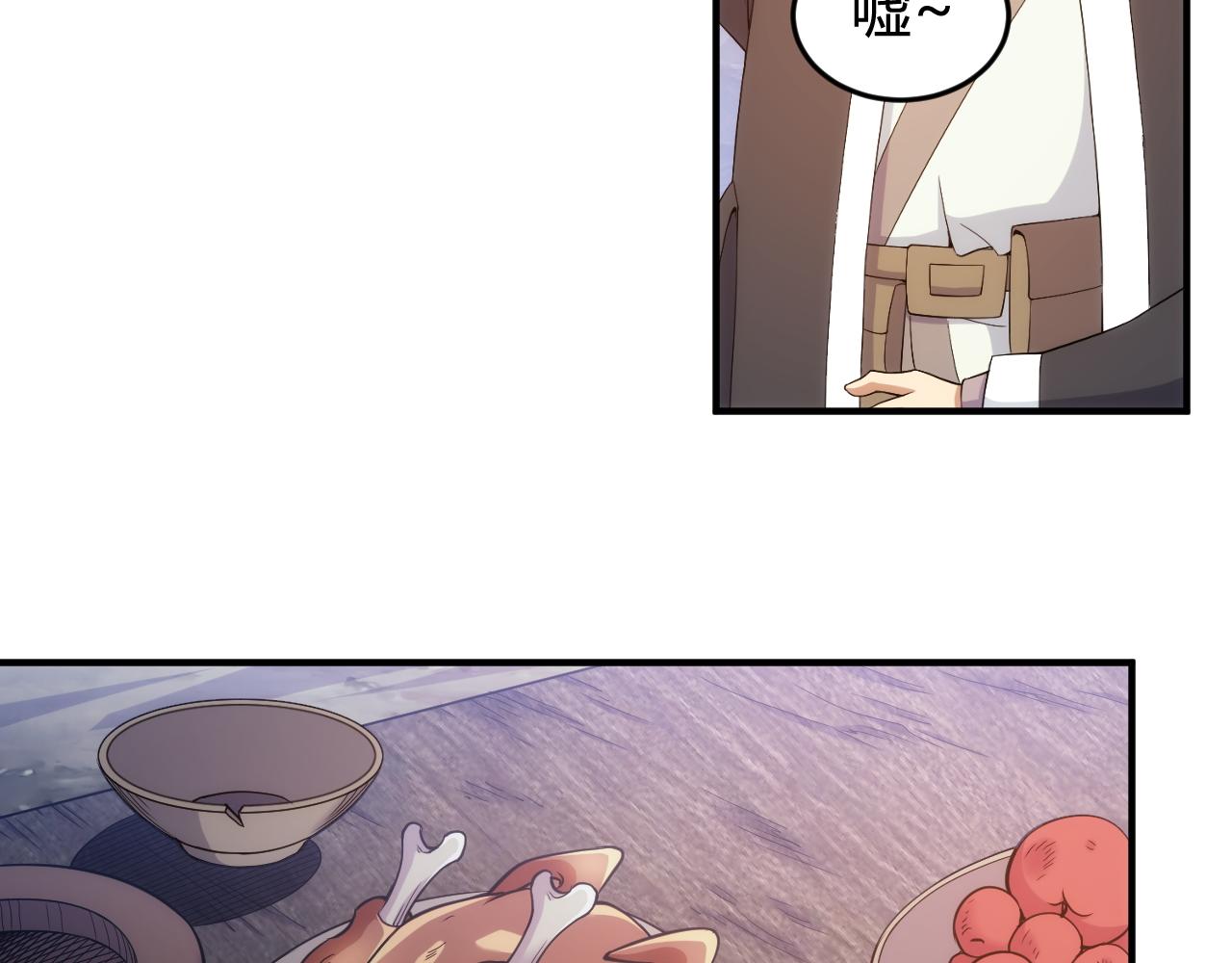 🍕氪金玩家 第278话 友谊之鬼 第19页