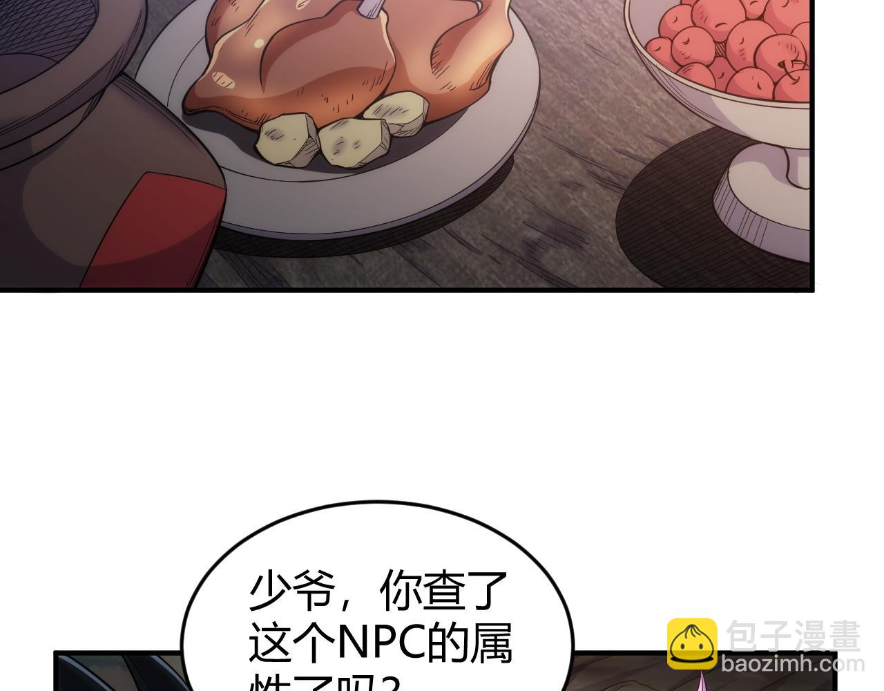 🍕氪金玩家 第278话 友谊之鬼 第20页