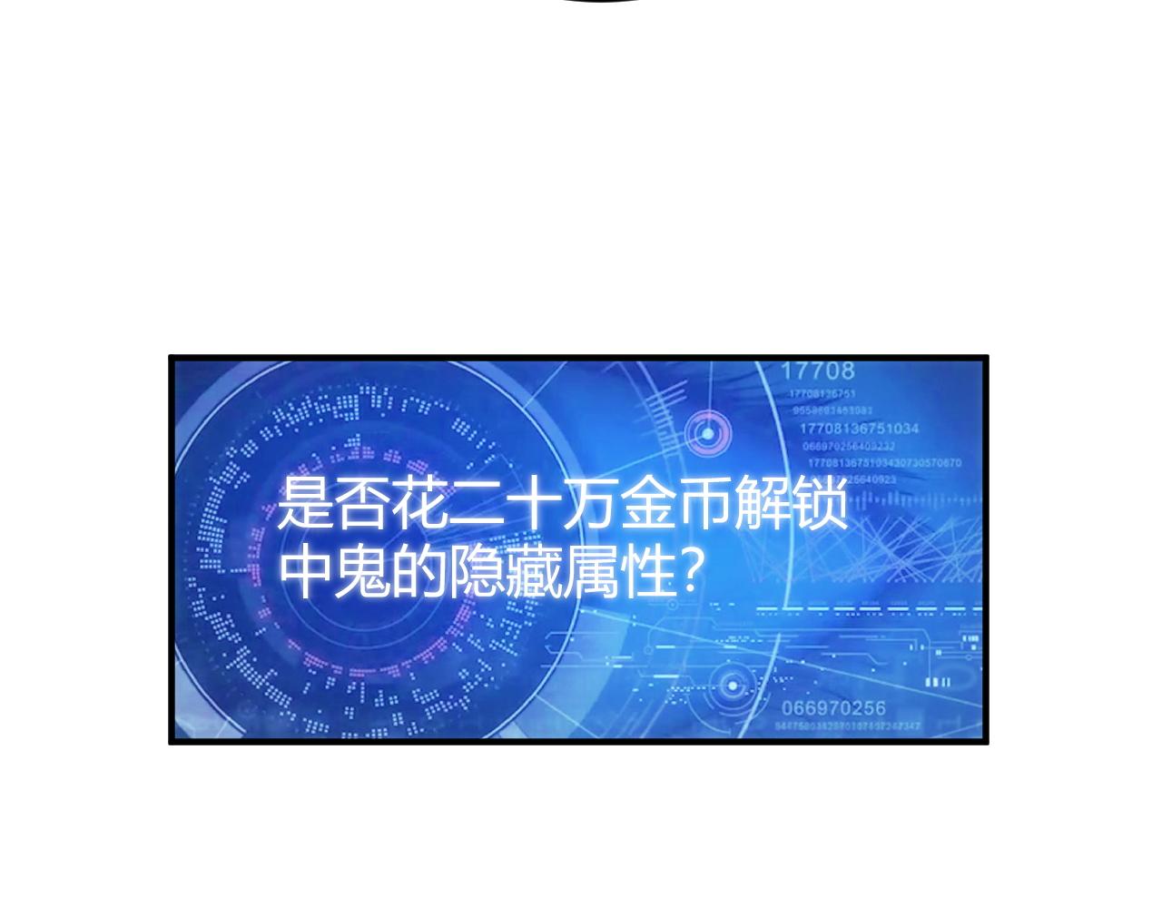 🍕氪金玩家 第278话 友谊之鬼 第22页