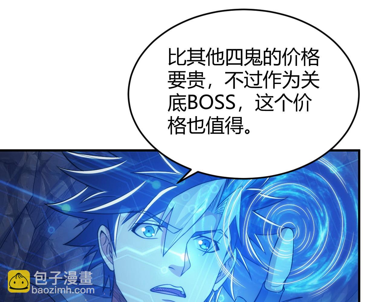 🍕氪金玩家 第278话 友谊之鬼 第23页