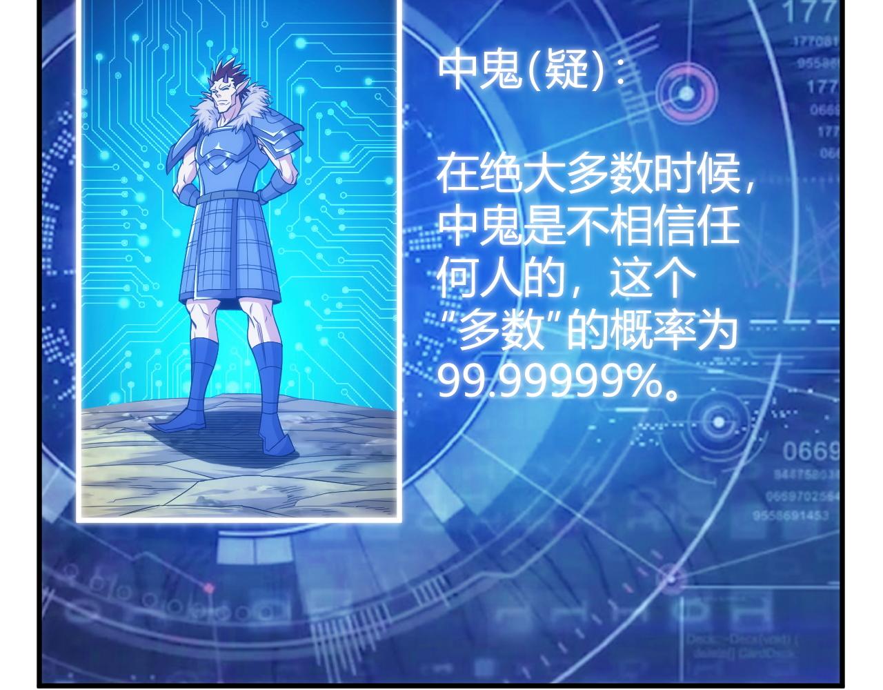 🍕氪金玩家 第278话 友谊之鬼 第25页
