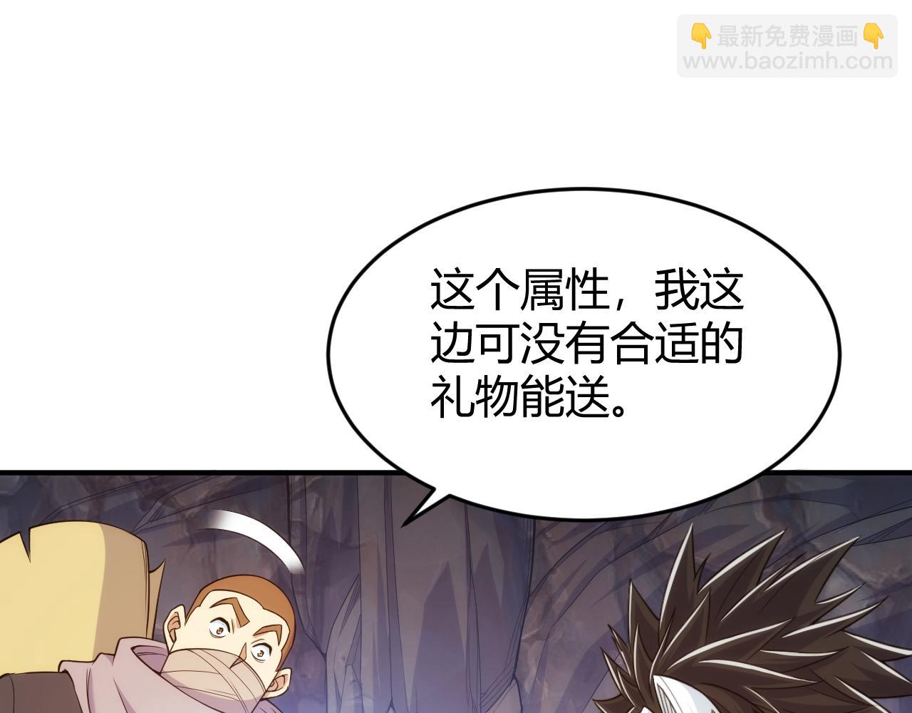 🍕氪金玩家 第278话 友谊之鬼 第26页