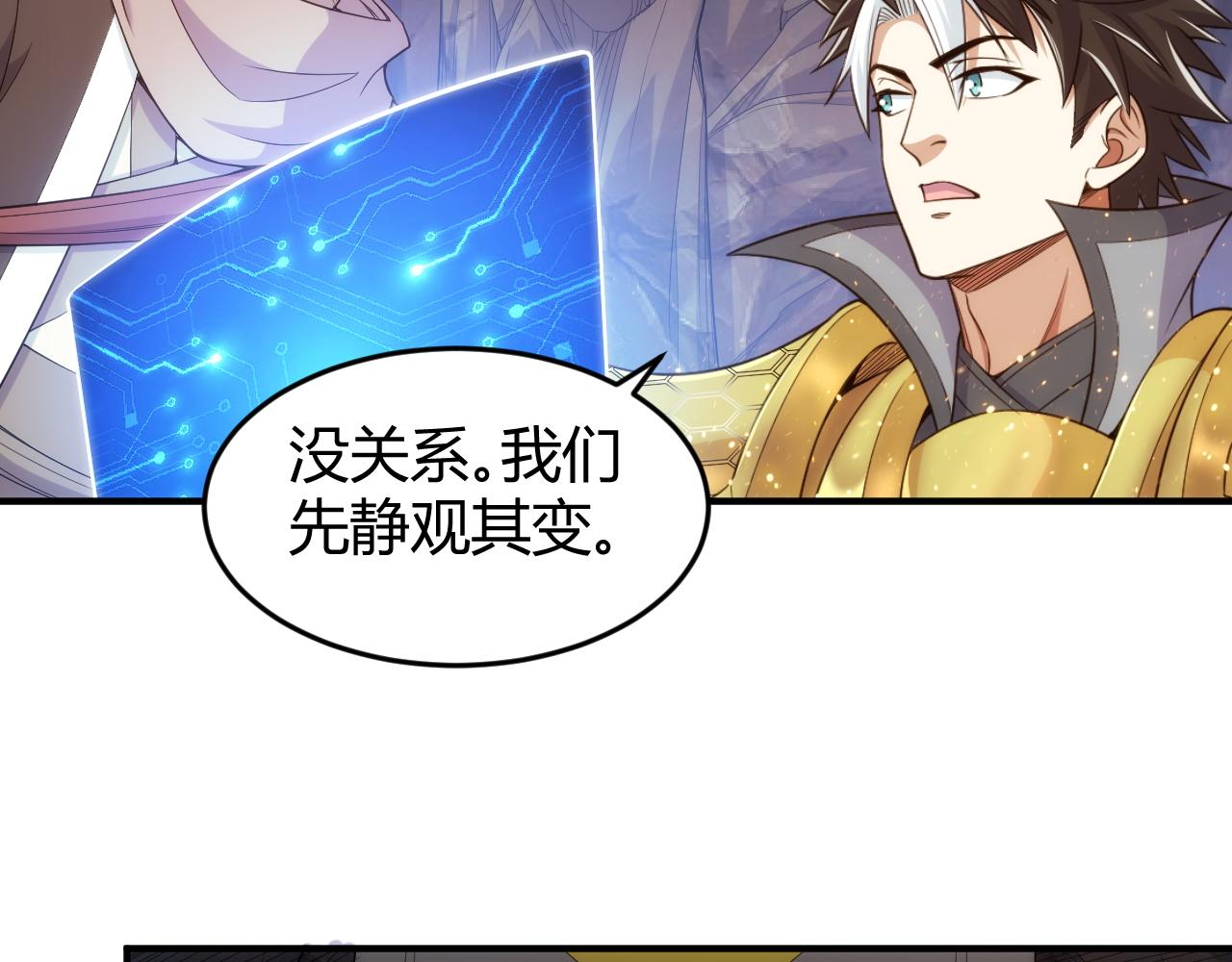 🍕氪金玩家 第278话 友谊之鬼 第27页