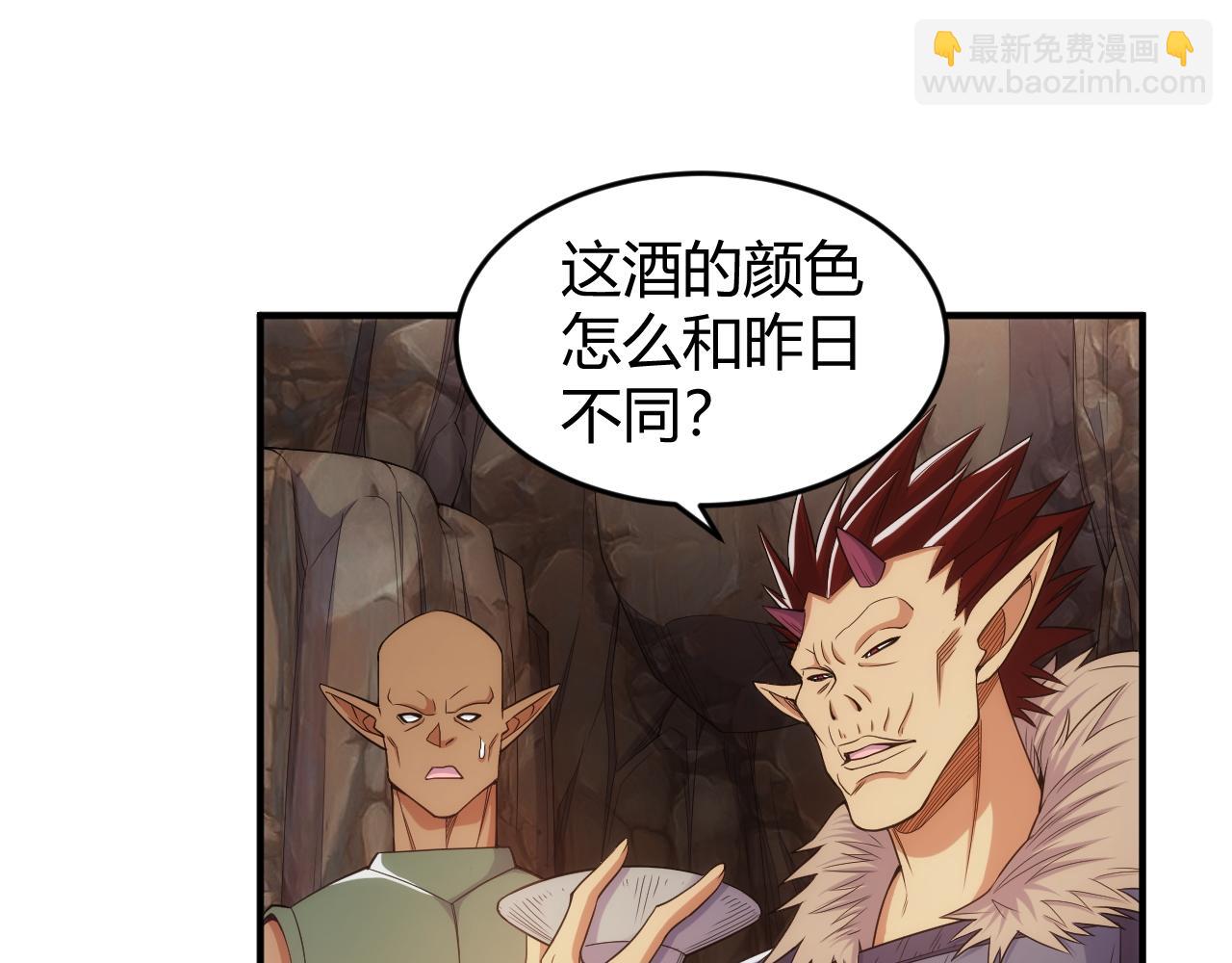 🍕氪金玩家 第278话 友谊之鬼 第30页