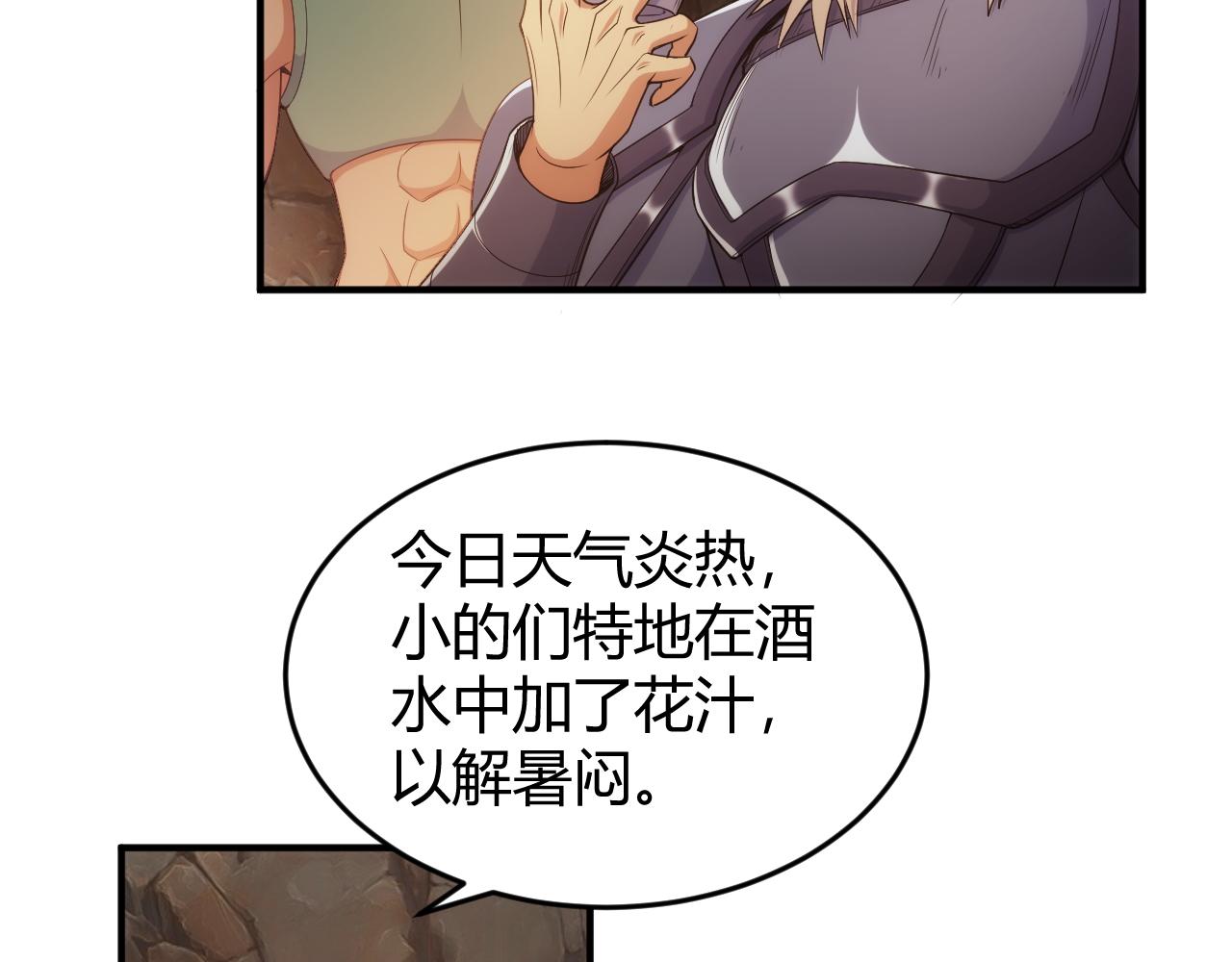 🍕氪金玩家 第278话 友谊之鬼 第31页