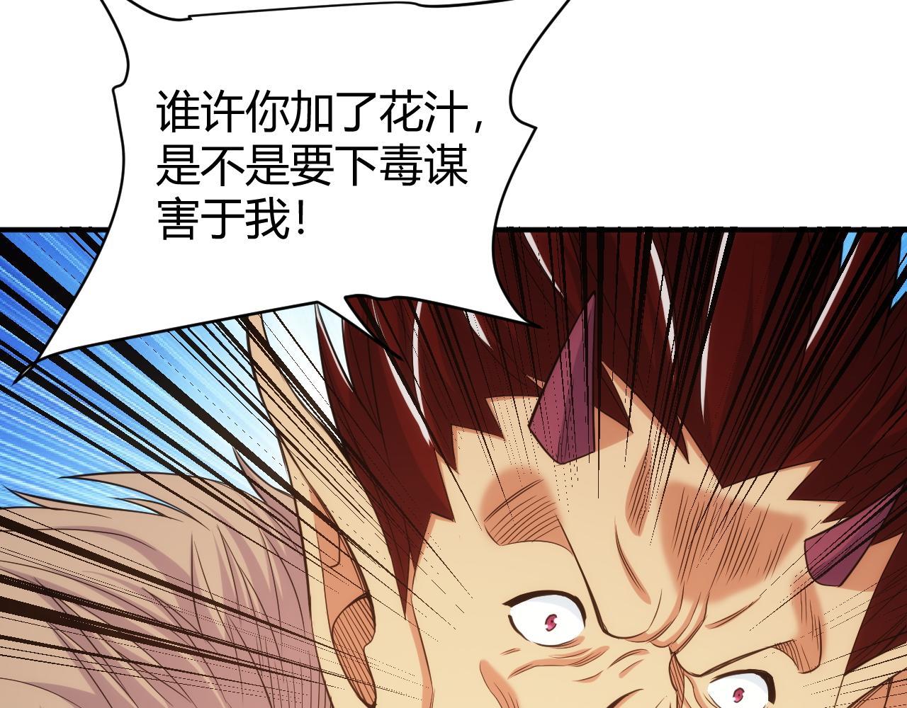 🍕氪金玩家 第278话 友谊之鬼 第34页