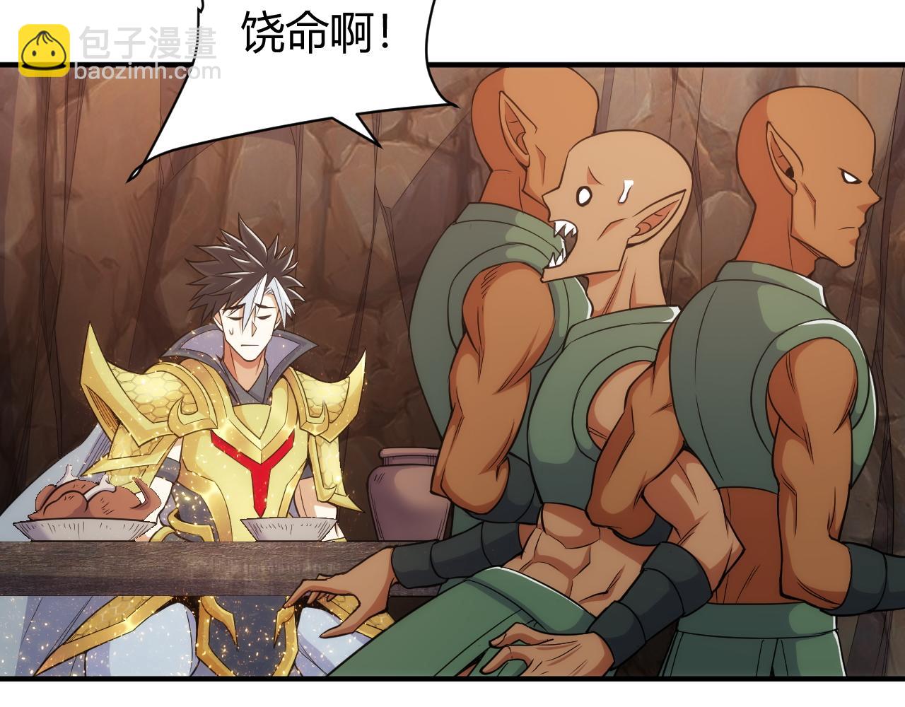 🍕氪金玩家 第278话 友谊之鬼 第36页
