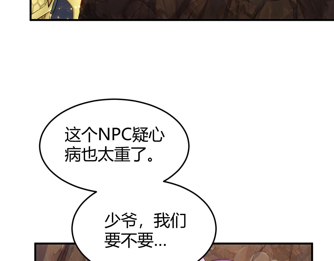 🍕氪金玩家 第278话 友谊之鬼 第40页