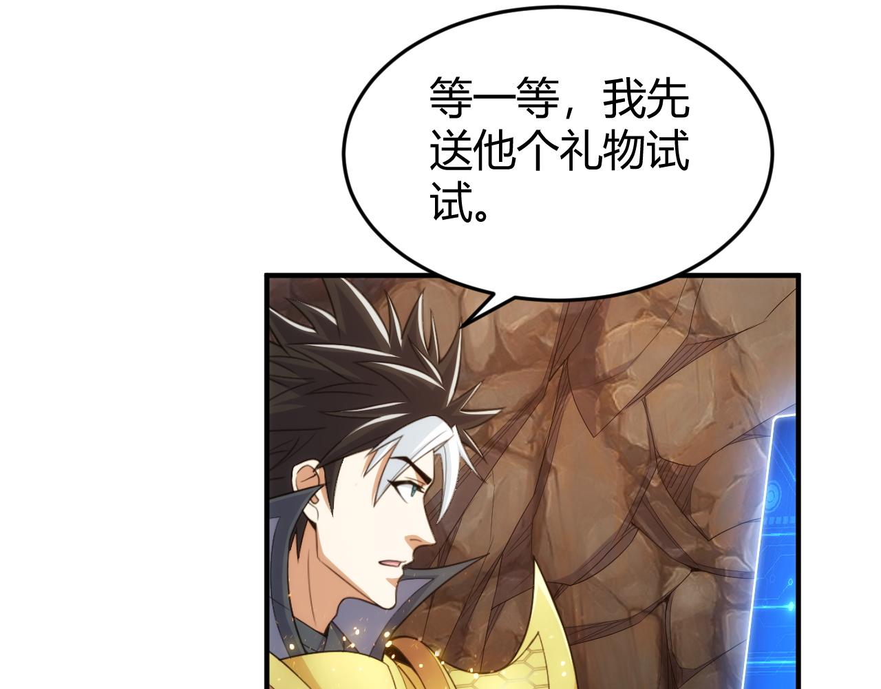 🍕氪金玩家 第278话 友谊之鬼 第42页