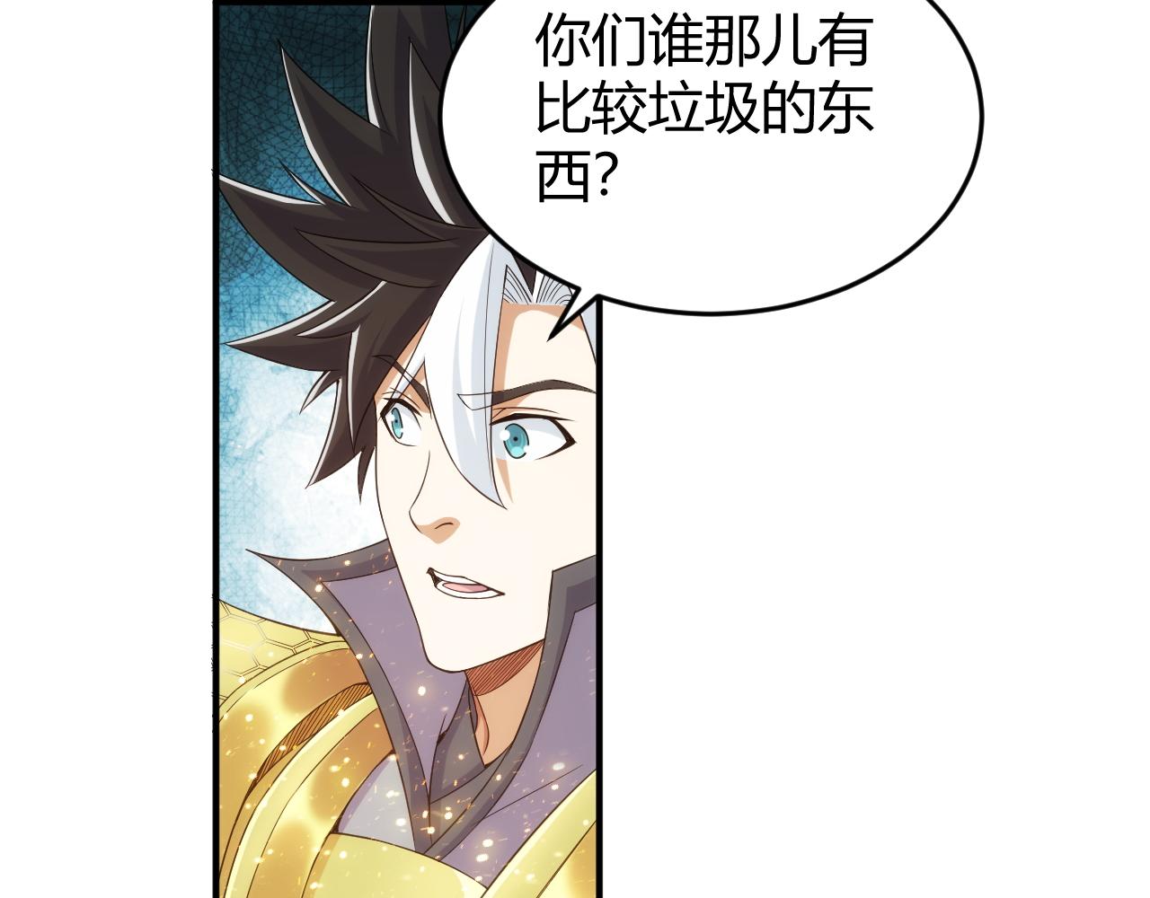 🍕氪金玩家 第278话 友谊之鬼 第45页
