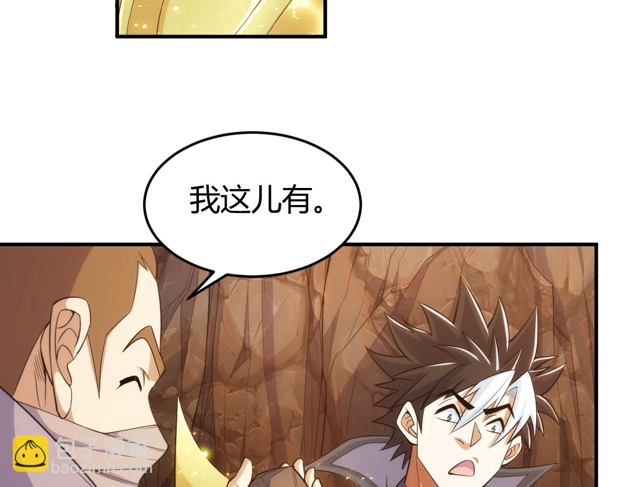 🍕氪金玩家 第278话 友谊之鬼 第46页