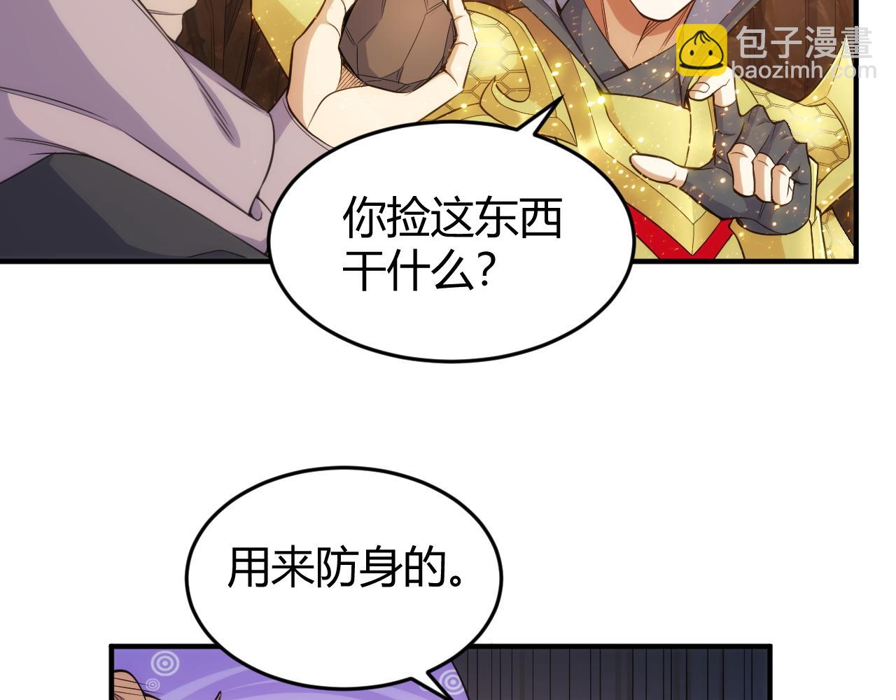 🍕氪金玩家 第278话 友谊之鬼 第47页