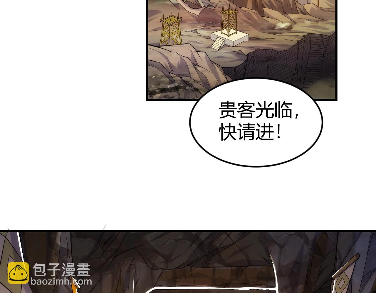 🍕氪金玩家 第278话 友谊之鬼 第6页
