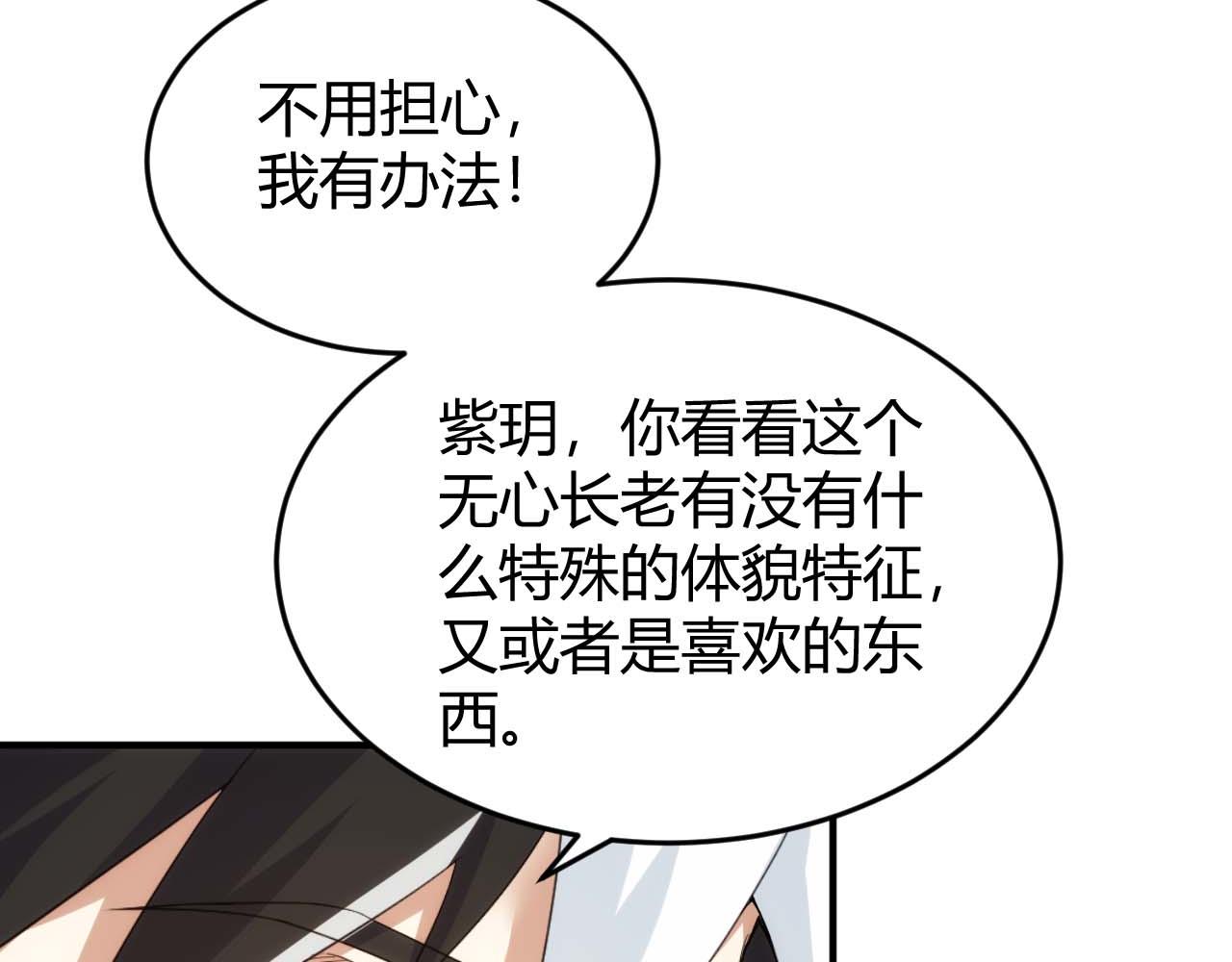 🍕氪金玩家 第282话 另类寻人 第10页