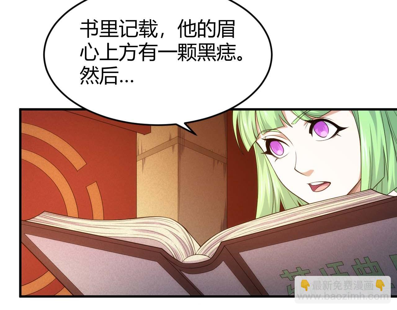🍕氪金玩家 第282话 另类寻人 第12页
