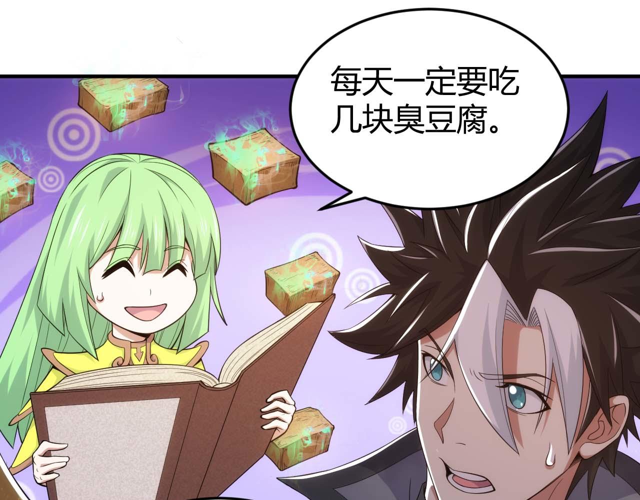 🍕氪金玩家 第282话 另类寻人 第13页