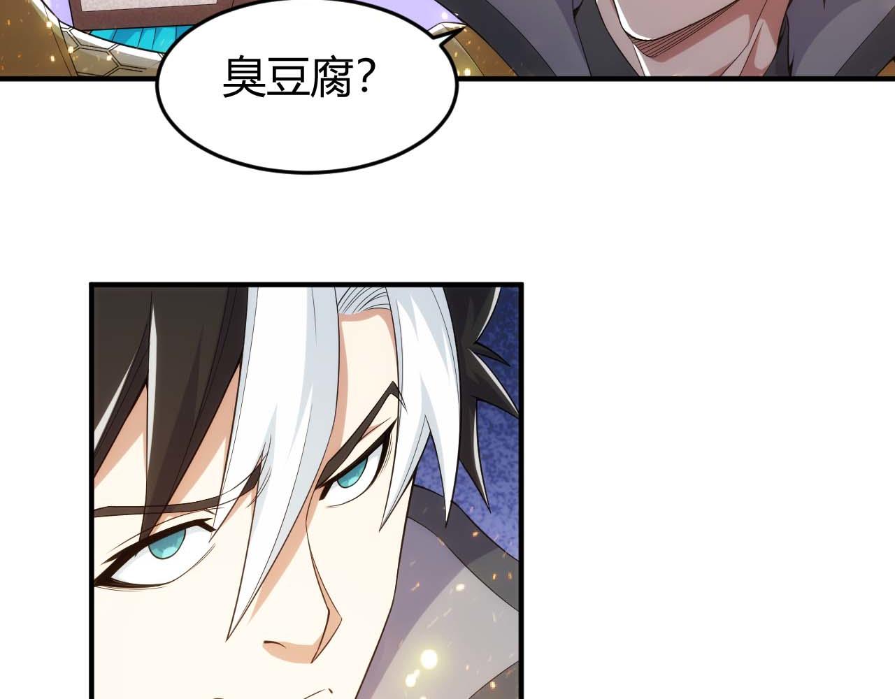 🍕氪金玩家 第282话 另类寻人 第14页