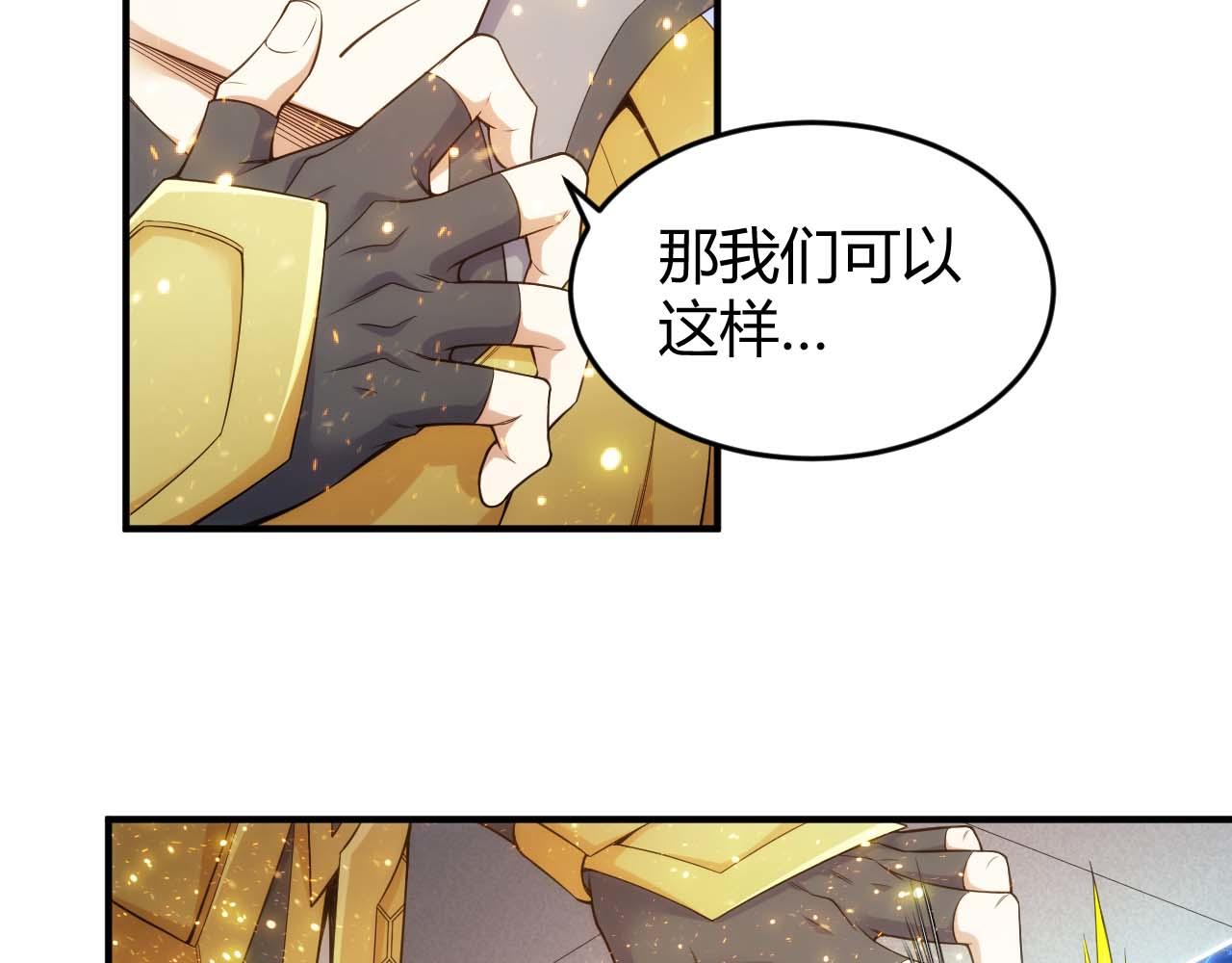 🍕氪金玩家 第282话 另类寻人 第15页