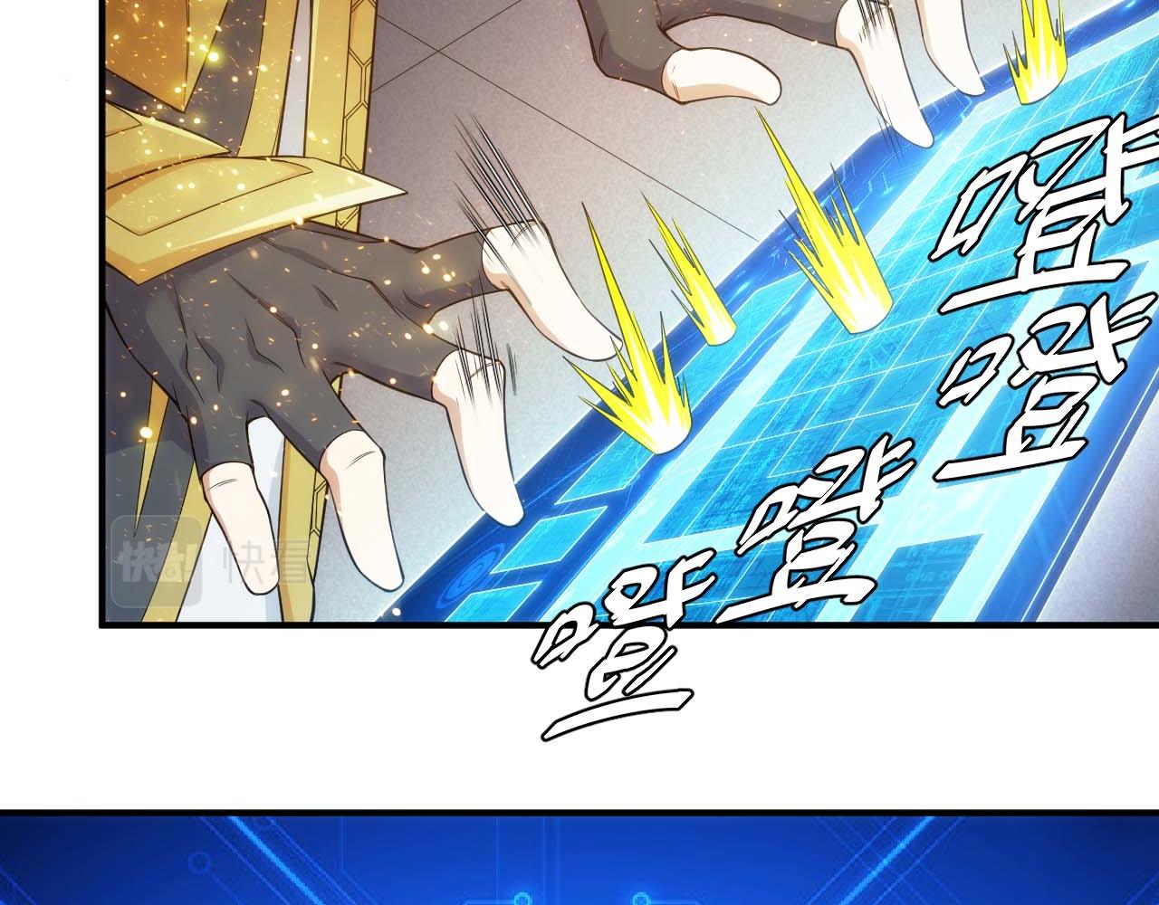🍕氪金玩家 第282话 另类寻人 第16页