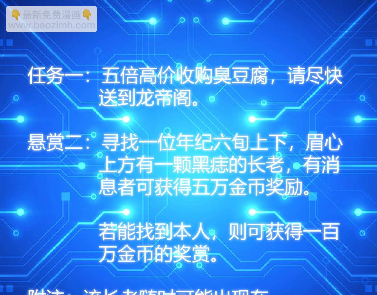 🍕氪金玩家 第282话 另类寻人 第17页