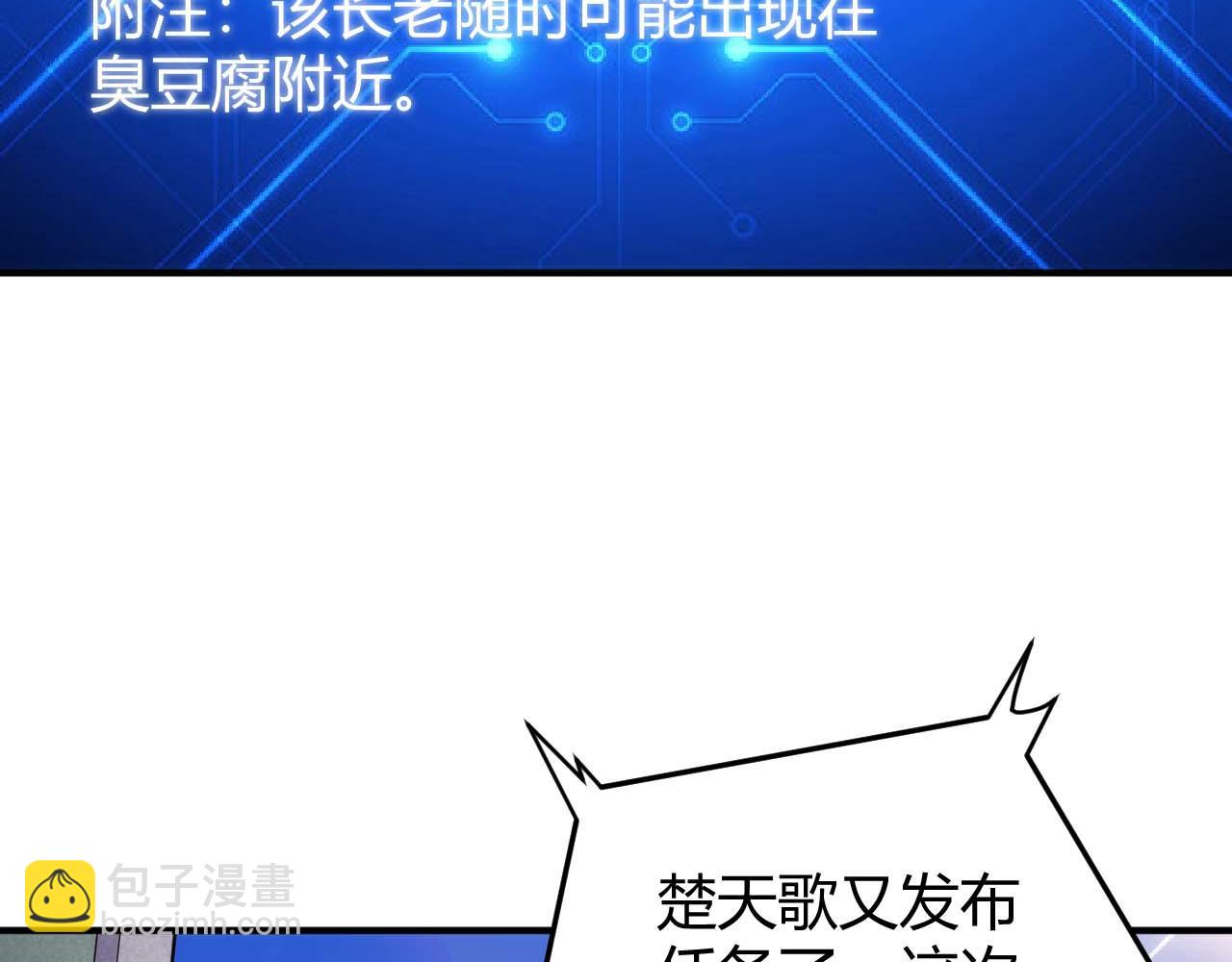 🍕氪金玩家 第282话 另类寻人 第18页