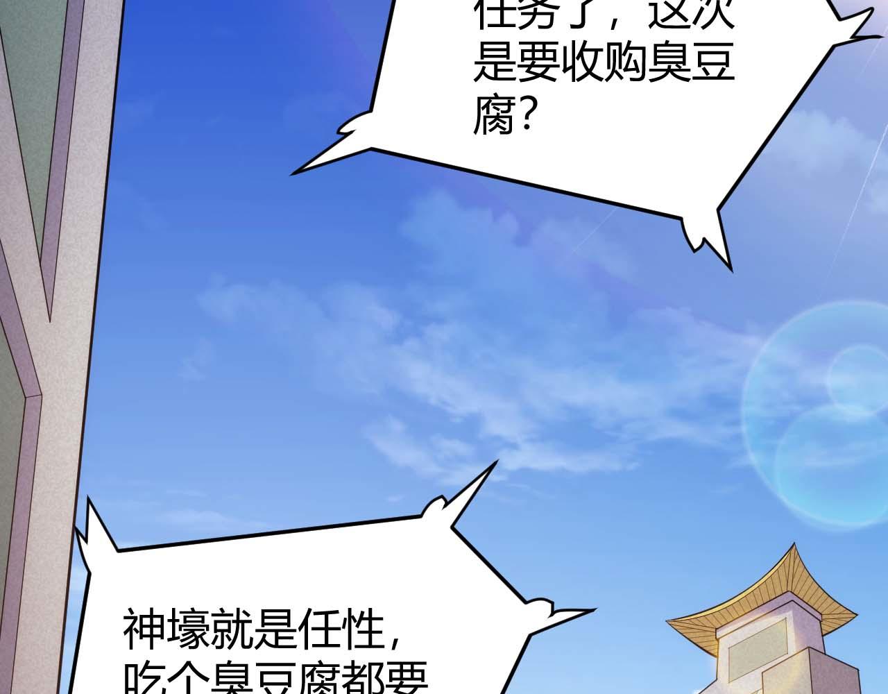 🍕氪金玩家 第282话 另类寻人 第19页
