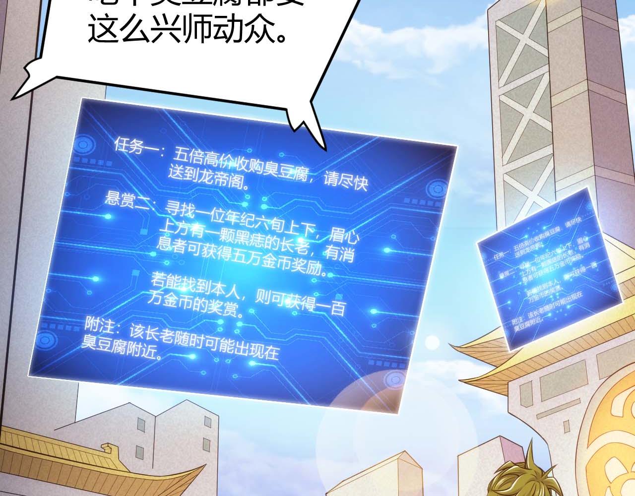 🍕氪金玩家 第282话 另类寻人 第20页
