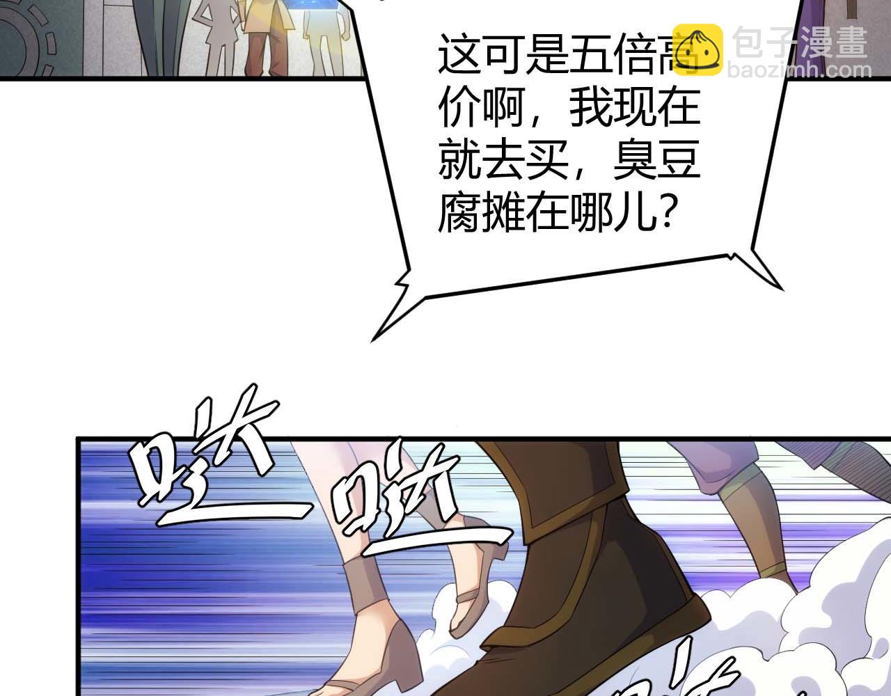 🍕氪金玩家 第282话 另类寻人 第22页