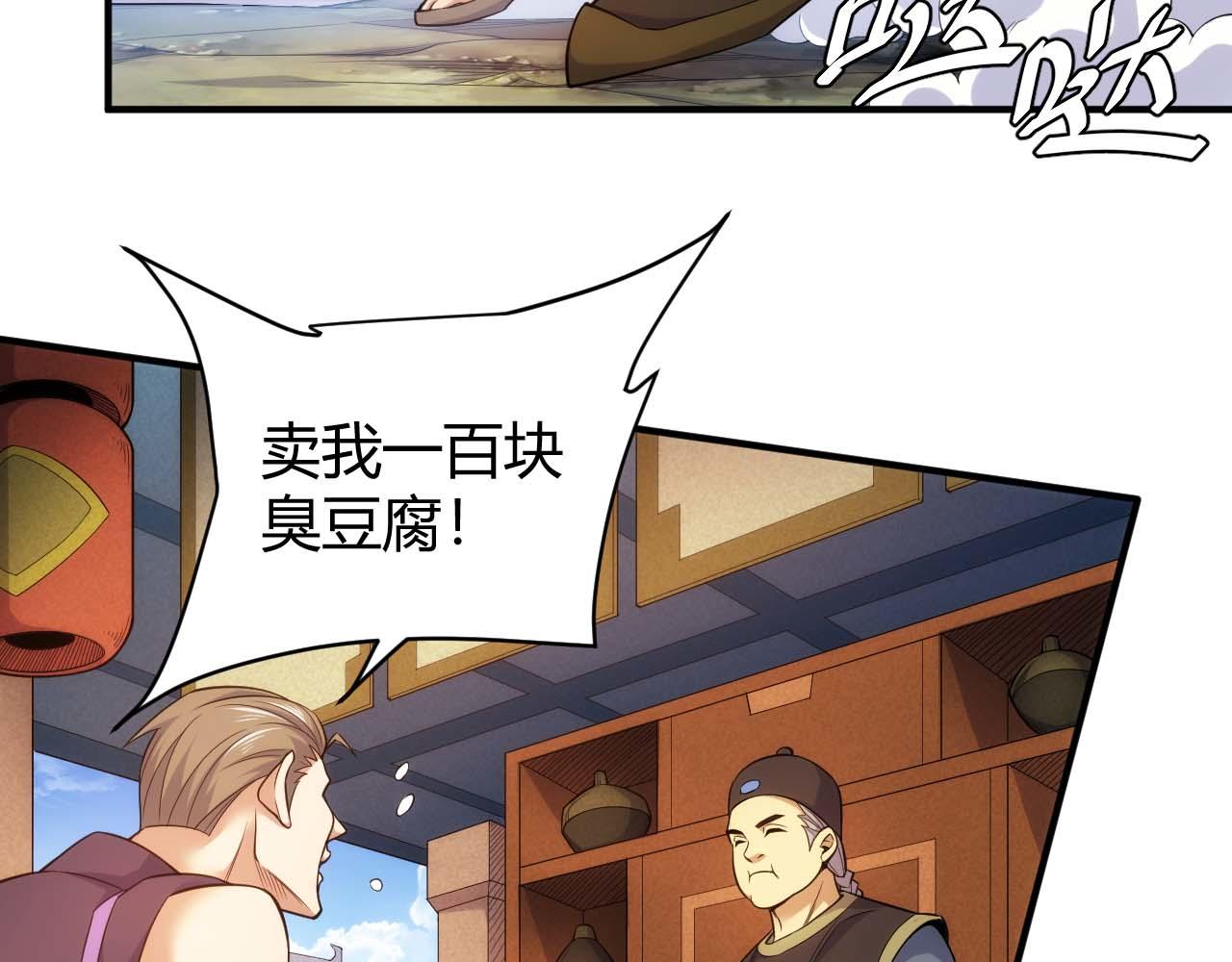 🍕氪金玩家 第282话 另类寻人 第23页