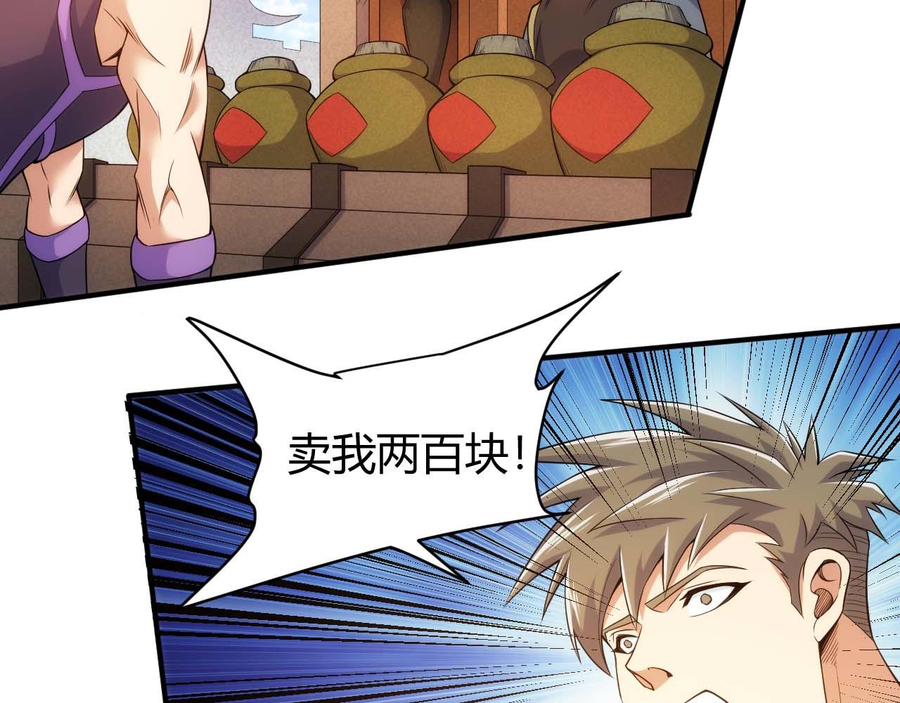 🍕氪金玩家 第282话 另类寻人 第24页
