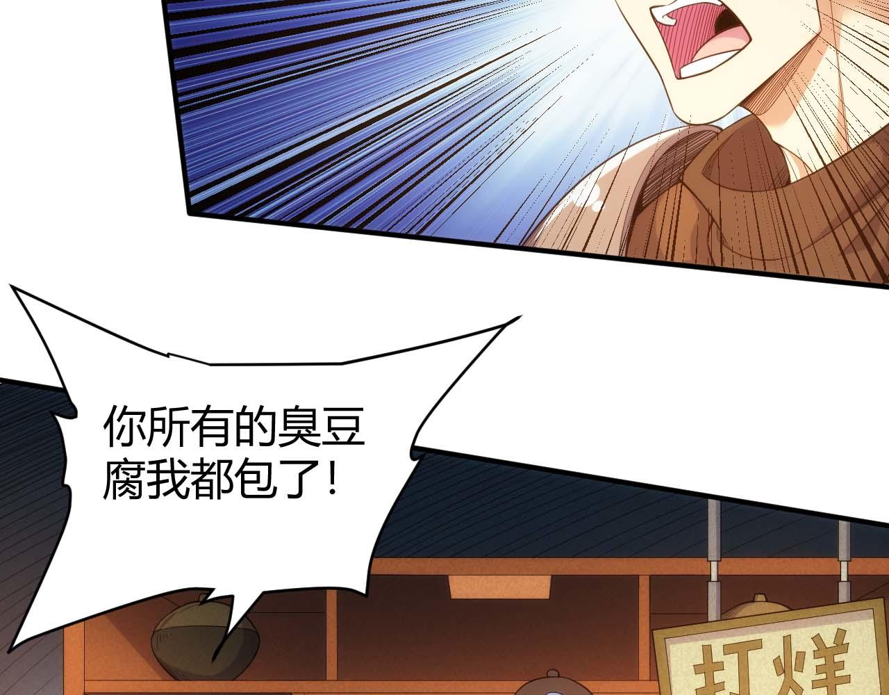 🍕氪金玩家 第282话 另类寻人 第25页