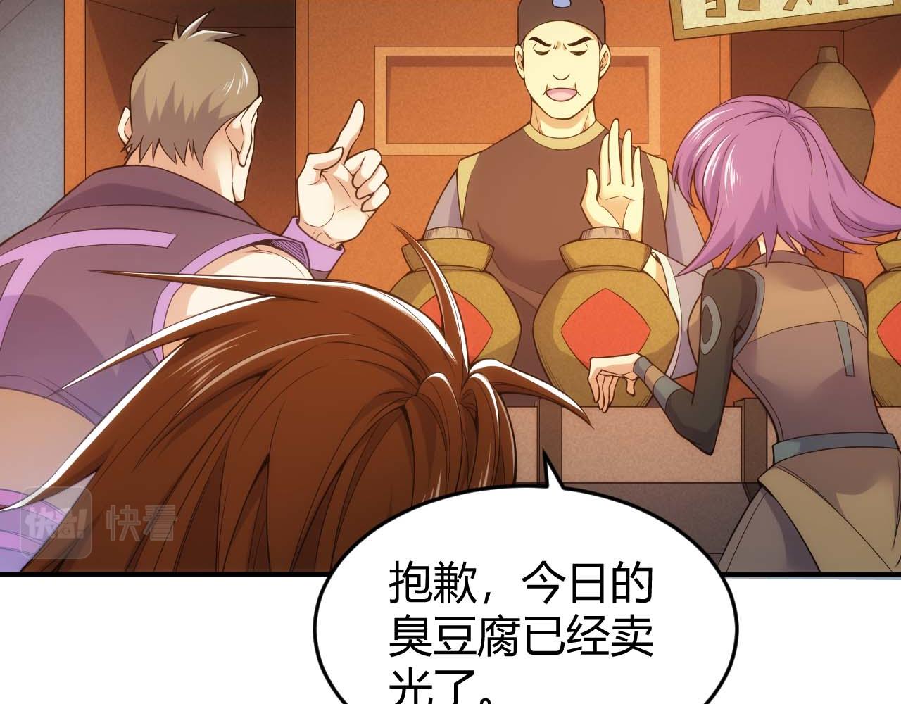 🍕氪金玩家 第282话 另类寻人 第26页
