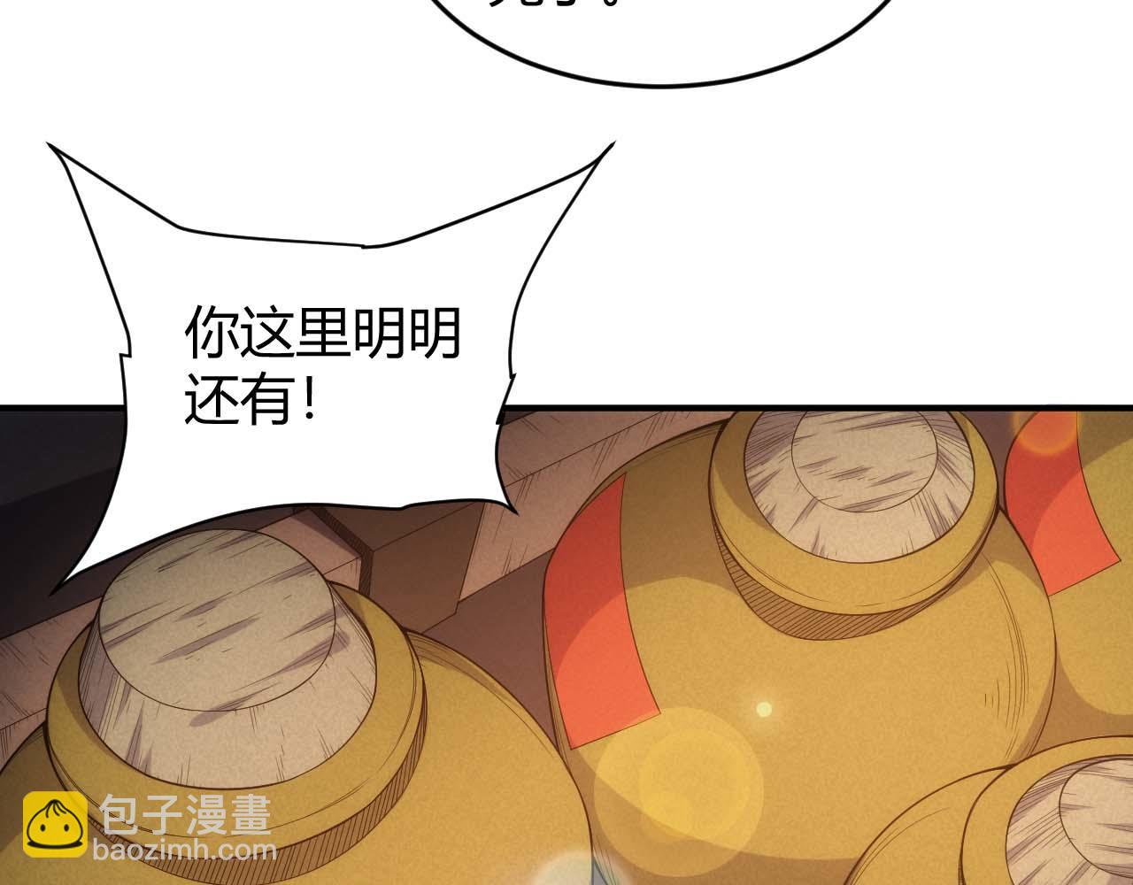 🍕氪金玩家 第282话 另类寻人 第27页
